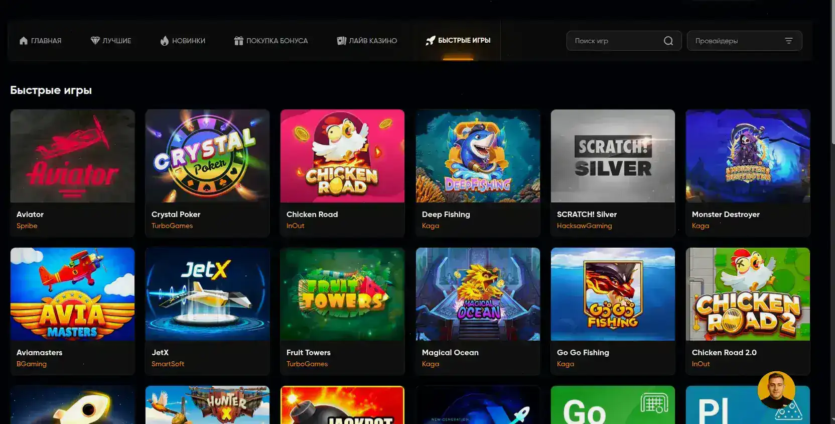 Вывод средств Why casino